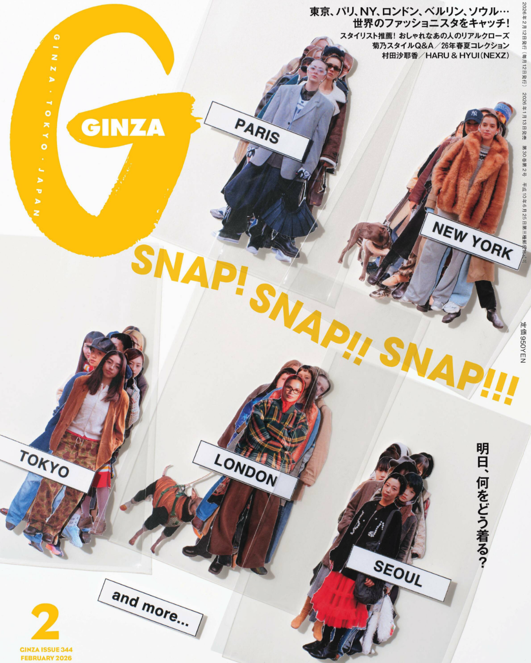GINZA（ギンザ）2016年3月号 GINZA(ギンザ)2026年2月号 (2026年01月13日発売)にnever seenが掲載